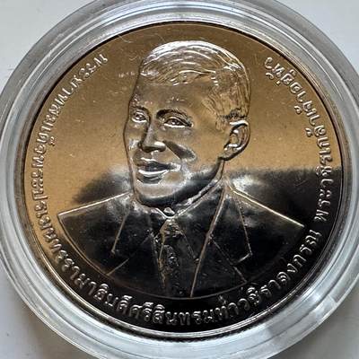 🌹外币初藏🌹🐯2025年第113场  每周二四六晚8️⃣点 接代拍 泰国2024年清迈大学100周年20泰铢纪念币