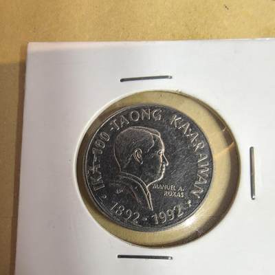 泡泡币外币第五场可代拍15038385335微信 - 菲律宾二分纪念币