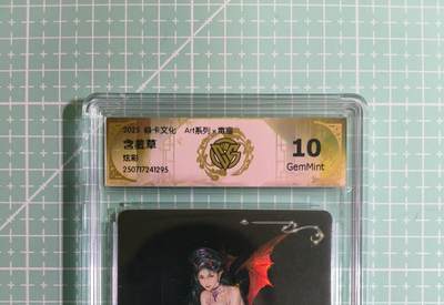 C先生卡牌 第14期 《神州百花谱》《Art系列》《人间传》持续收拍品中... - 【炫彩】燎原×毒瘤《Art系列》含羞草 10G
