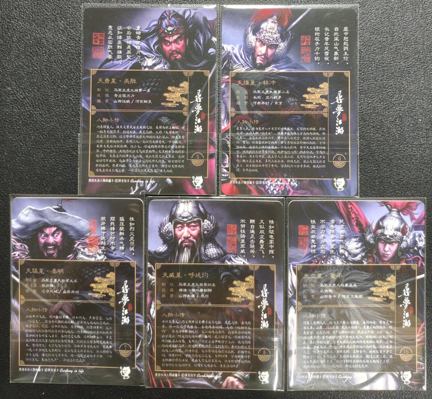 天玑星卡拍第128期《10.13周一截拍》持续收拍收评中 满赠卡需备注 阿毛玩卡 寻梦江湖 马军五虎将 粗闪