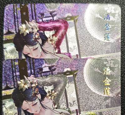 天玑星卡拍第128期《10.13周一截拍》持续收拍收评中 满赠卡需备注 - 焱卡文化 玉生香 潘金莲 粗闪 两张
