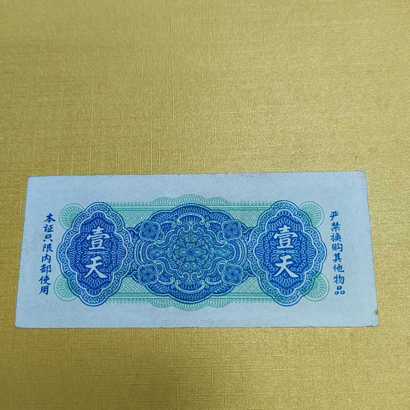PCAI钱币11-542    钱币证章小专场 军票，抗美援越