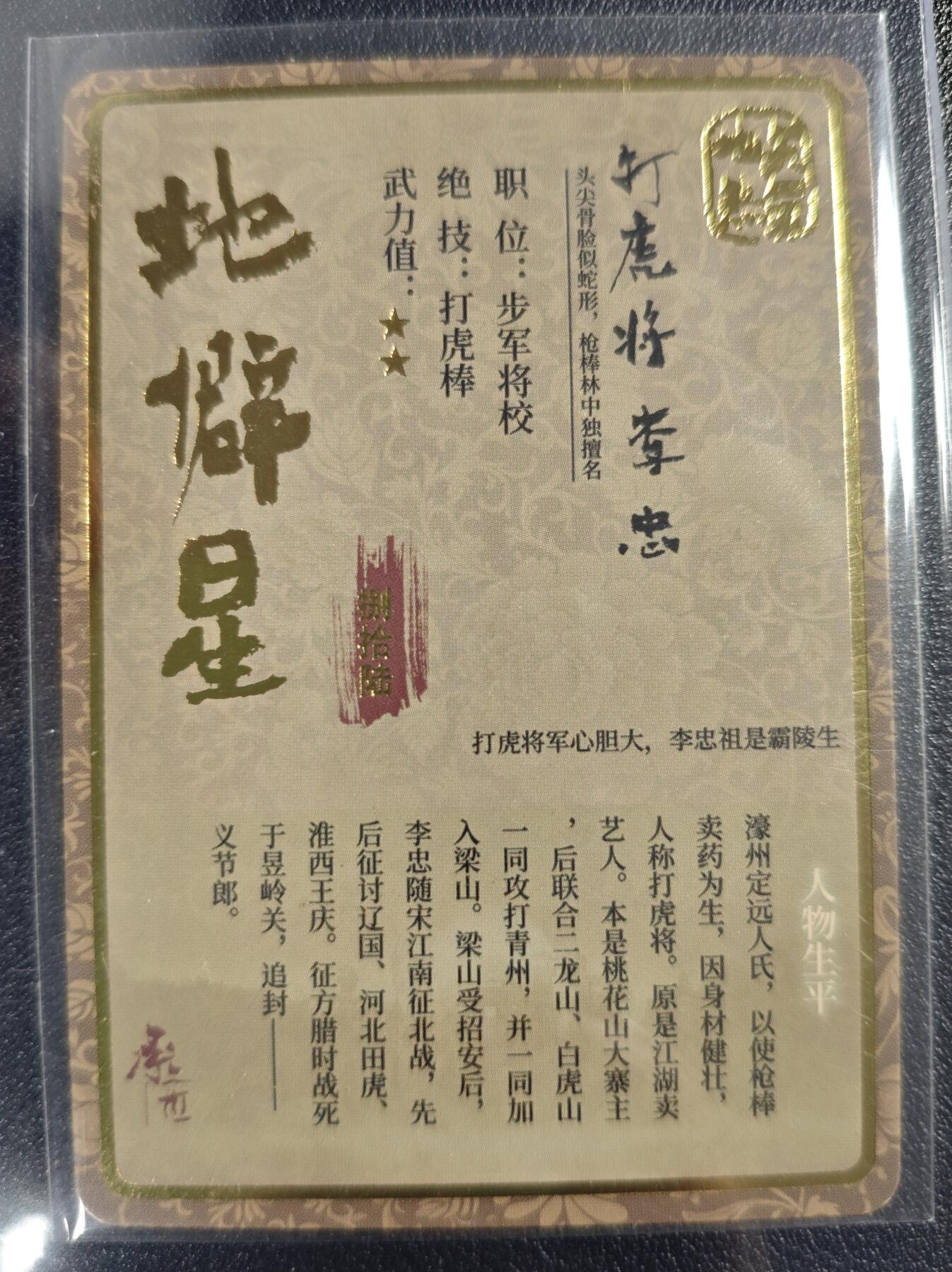 天玑星卡拍第128期《10.13周一截拍》持续收拍收评中 满赠卡需备注 【亲签卡】承匠 张墨一 天罡地煞 李忠 普卡