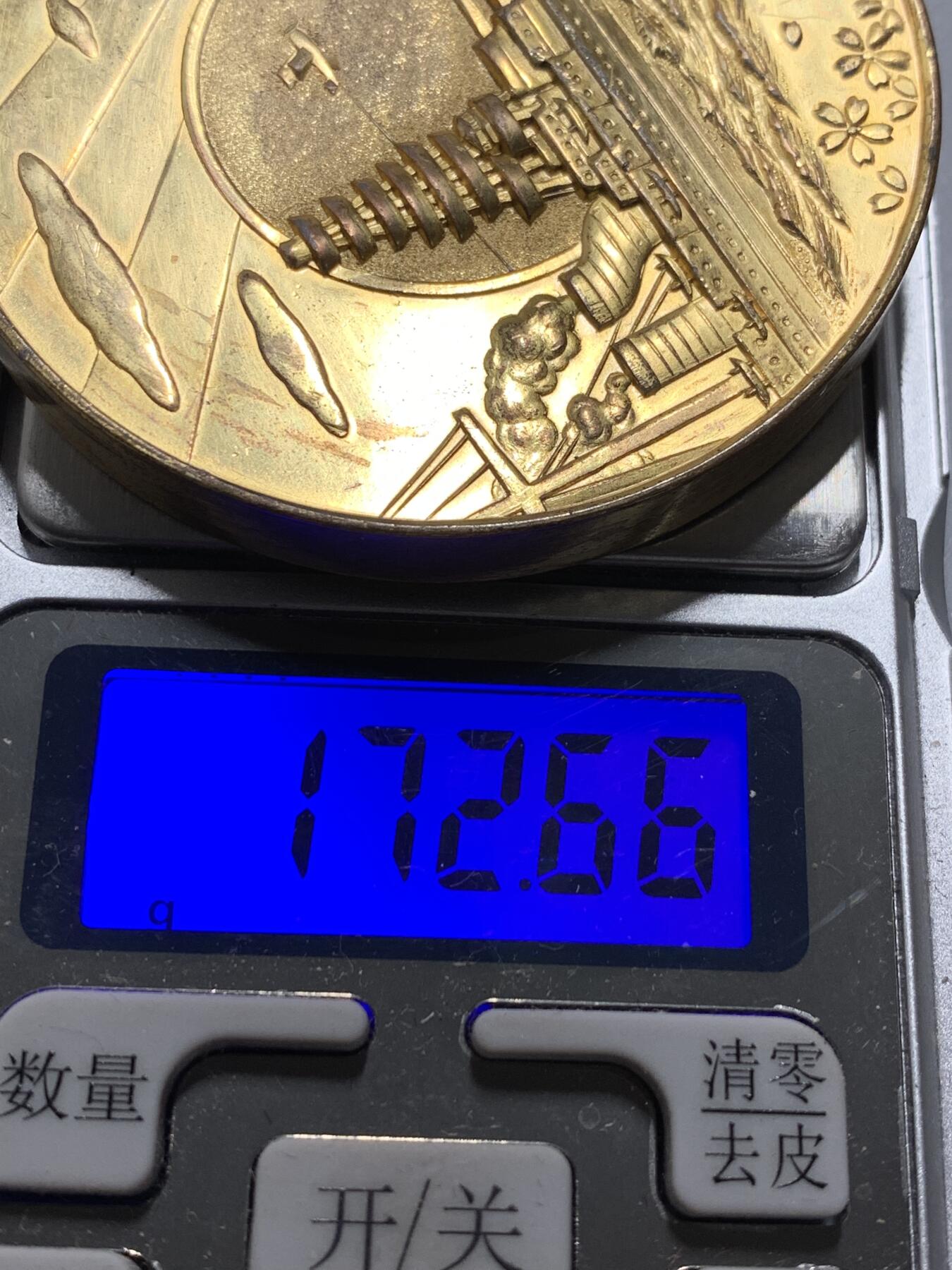 远东徽章小铺10月12日周日晚上9点结束 海军协会大铜章