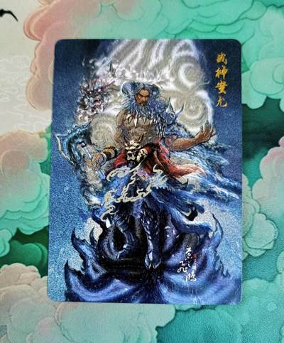 龙虎卡牌第五十八场（无佣金，满120包邮，周六晚上结拍，欢迎送拍） - 粗闪 百里 苍之飞鸿 山海经特卡 战神蚩尤