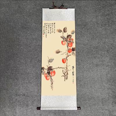 名家名画（装饰画）专场 - 事事如意 张大千柿柿如意卷轴画