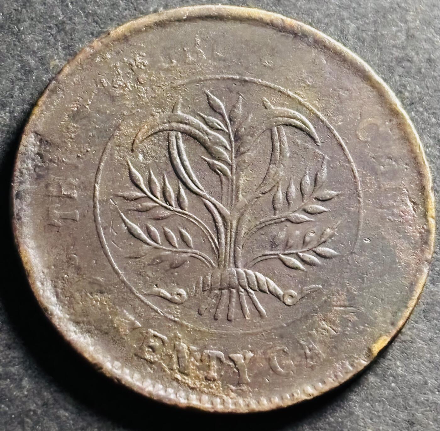 文馨钱币收藏第 275 场，优选品质银币，铜币，纪念章场，长期接收代拍品 湖南省造当制钱二十文铜板