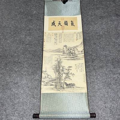 名家名画（装饰画）专场 - 元倪赞画树图 乾隆等名家盖章山水画卷轴画