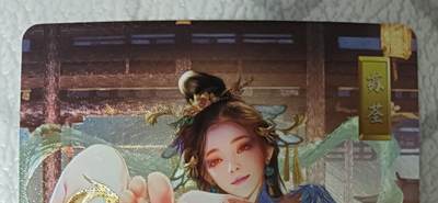 花开卡拍第42期（10月12号周日截拍，品控勿拍!!!拍品不寄存，运费5元，自制卡难免瑕疵，可能存在轻微撞角爆边等出厂瑕疵，品控介意勿拍！） - 砖家 夏夜/火狐 鹿鼎记 苏荃 单张粗闪艺术卡