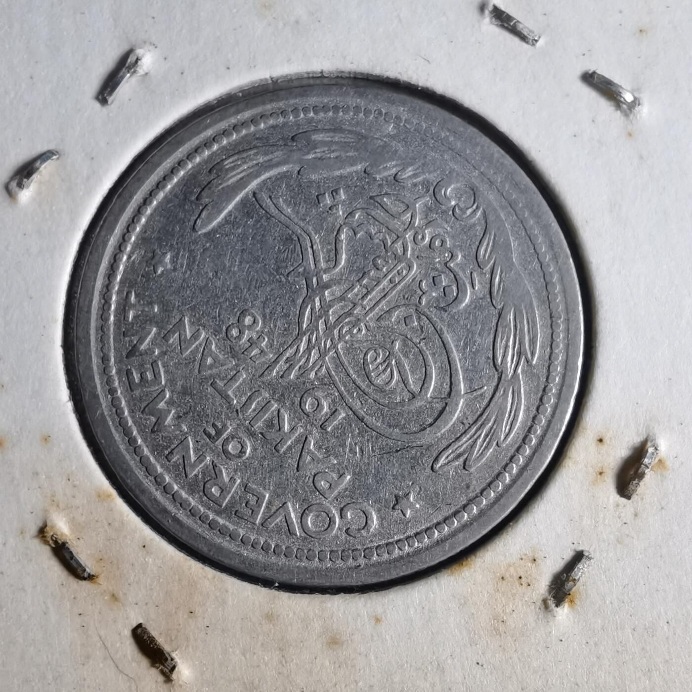 沼泽如烟--第869场 巴基斯坦1948年半卢比
