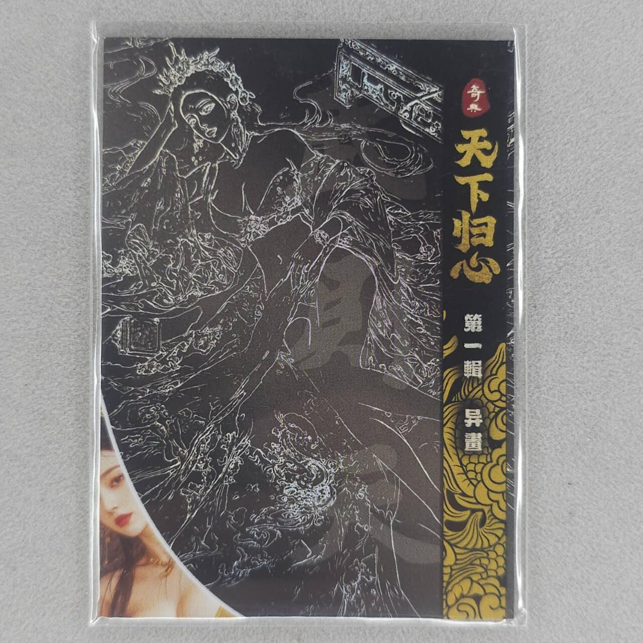 龙虎卡牌第五十八场（无佣金，满120包邮，周六晚上结拍，欢迎送拍） 彩闪卡 奇点 天下归心 宗Rich 武则天