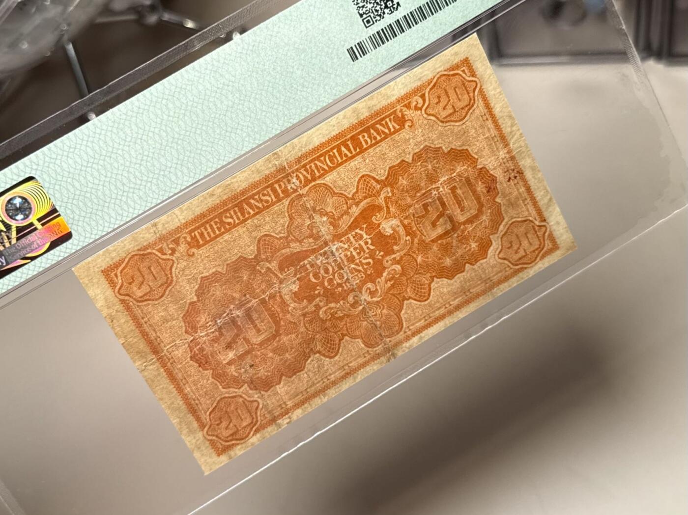 【乾奕收藏】出民国17年1928年山西省银行太原市铜元贰拾枚，有透有孔无背标，看好再聊，稀少品种，美国PMG20分，民国纸币经过80年能保存如此品相实属难得，喜欢的老板不要错过，评级币一切以分数为准，售出非假不退