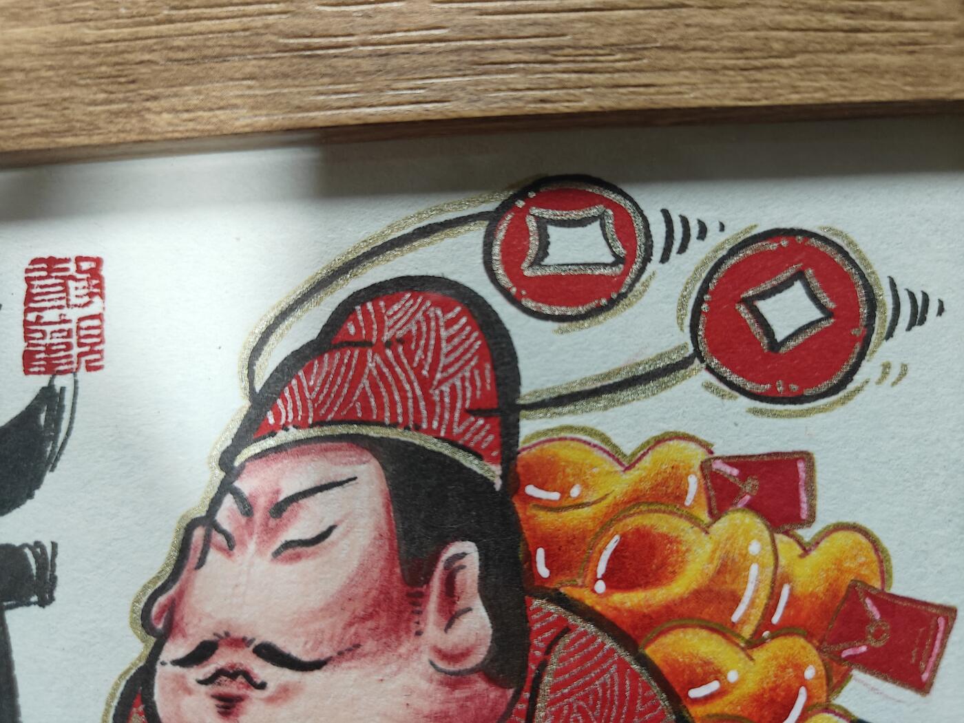 天玑星卡拍第127期《10.9周四截拍》持续收拍收评中 满赠卡需备注 【手绘画】居子 进财 尺寸18*18CM 知名漫画家 有描金