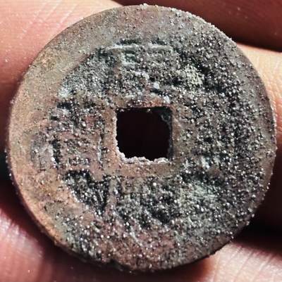 文馨钱币收藏第 275 场，优选品质银币，铜币，纪念章场，长期接收代拍品 - 少见满结晶康熙通宝