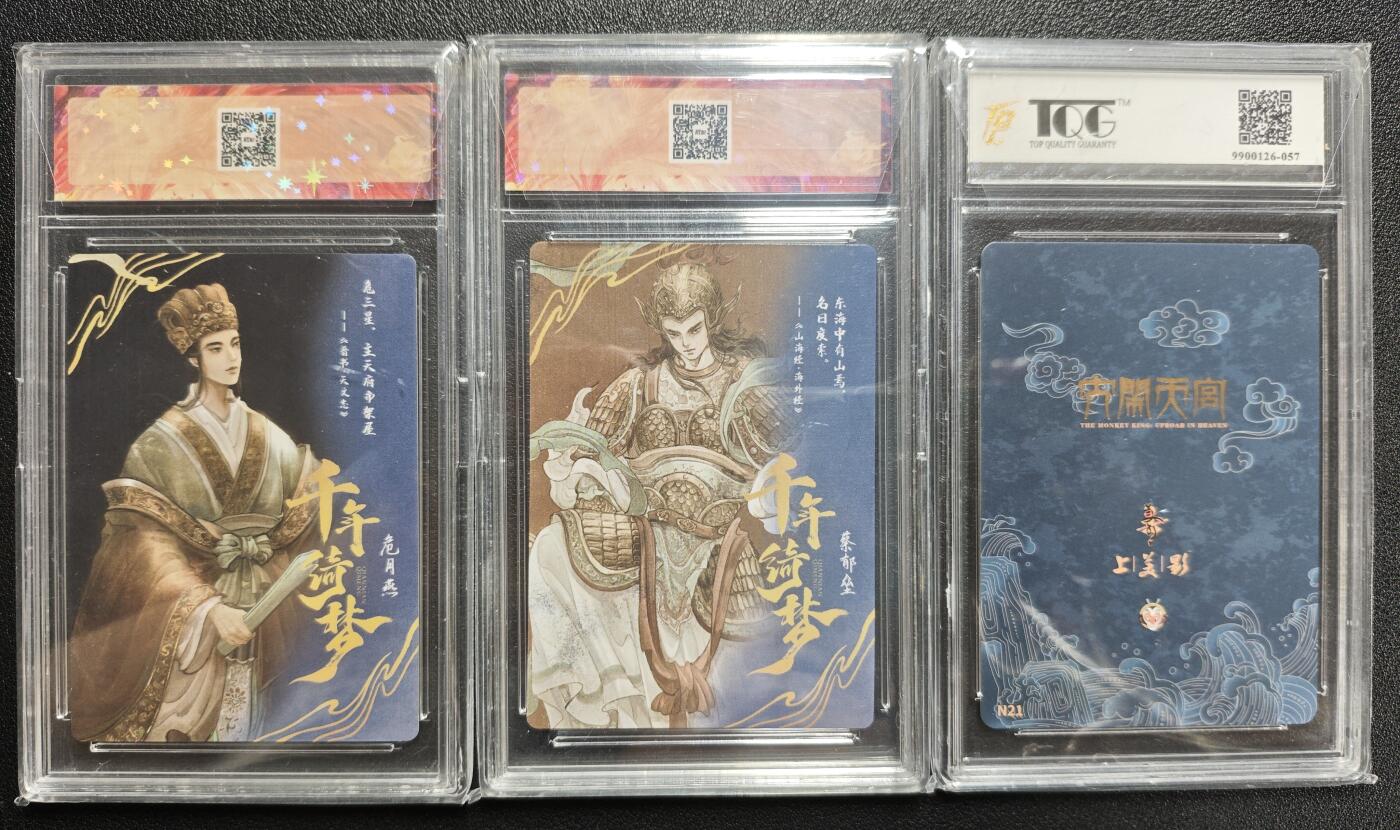 天玑星卡拍第128期《10.13周一截拍》持续收拍收评中 满赠卡需备注 哗哗作品-神话·少年绮梦 危月燕 蔡郁垒 KLS 卡砖封装两张+上美影 东方持国天王 TQG9.5 
