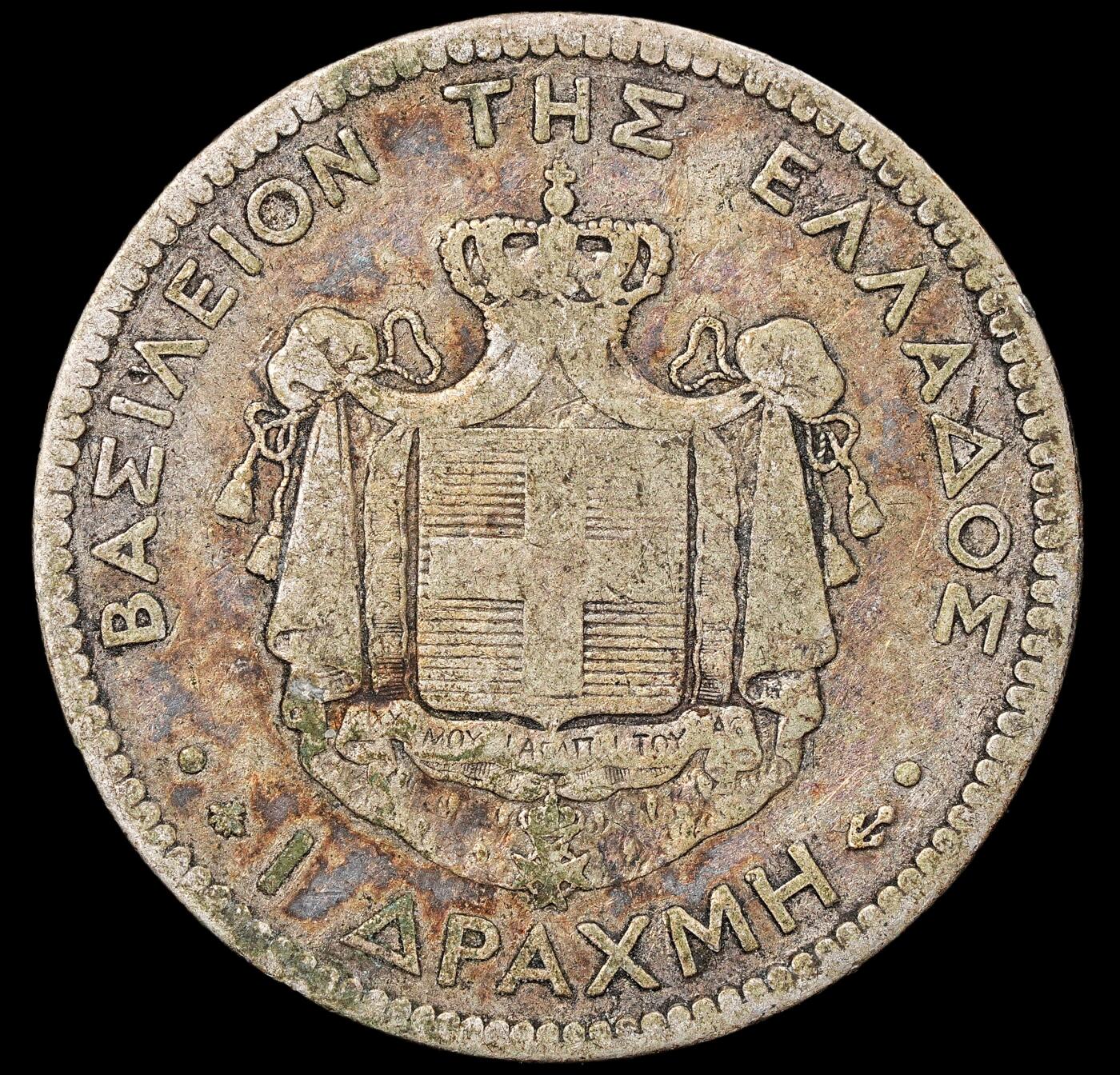 修遠堂世界钱币第八十八期 1873年希腊1德拉克马银币 出厂5g，含银83.5%