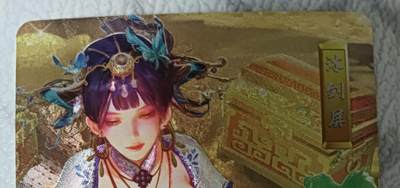 花开卡拍第42期（10月12号周日截拍，品控勿拍!!!拍品不寄存，运费5元，自制卡难免瑕疵，可能存在轻微撞角爆边等出厂瑕疵，品控介意勿拍！） - 砖家 夏夜/火狐 鹿鼎记 沐剑屏 单张粗闪艺术卡
