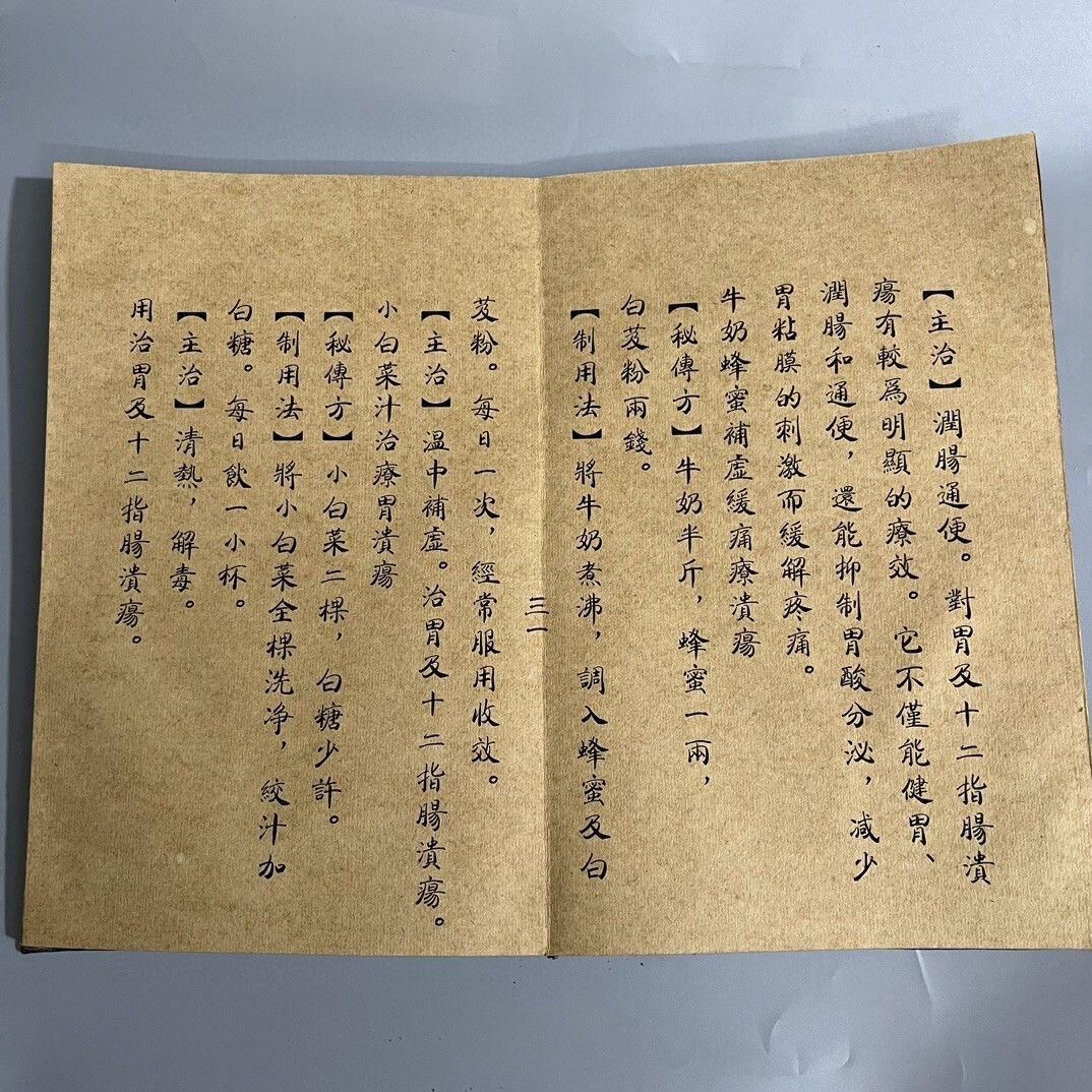 名家画册 火漆字画华佗 四本一套 尺寸18cm28cm