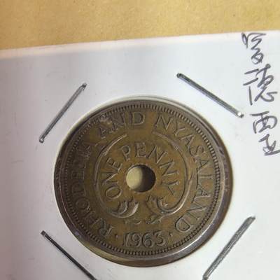 泡泡币外币第七场可代拍15038385335微信 英属罗德西亚一便士