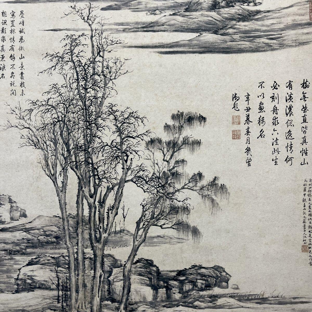 名家名画（装饰画）专场 元倪赞画树图 乾隆等名家盖章山水画卷轴画