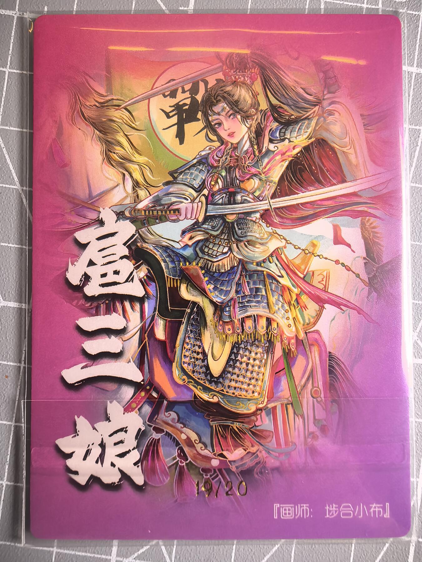 第二十三场拍卖 无佣金 不收拍品 不寄存 大部分卡牌设置底价 拒绝小号抬价 大家放心拍 所有拍品全部有卡膜 出厂品质 不包厂瑕 放大镜 品控 勿拍 感谢大家支持 留个关注 谢谢