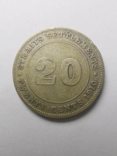 巨藏钱币第四期10月13号20点开拍 英属海峡1910年20分银币5.3克-爱德华七世