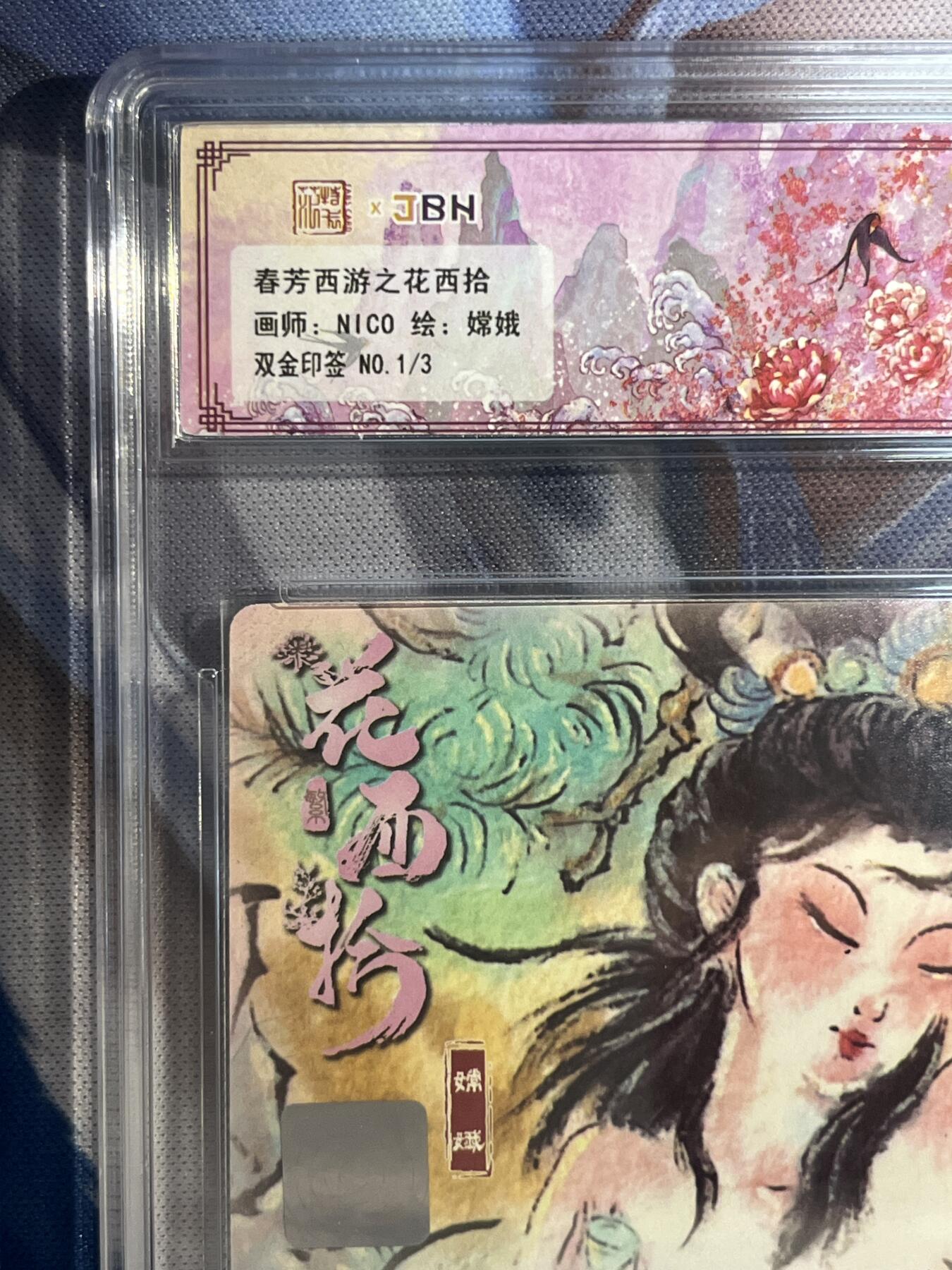 截拍（收拍品免费放盘）范特卡 燎原 卡得曼