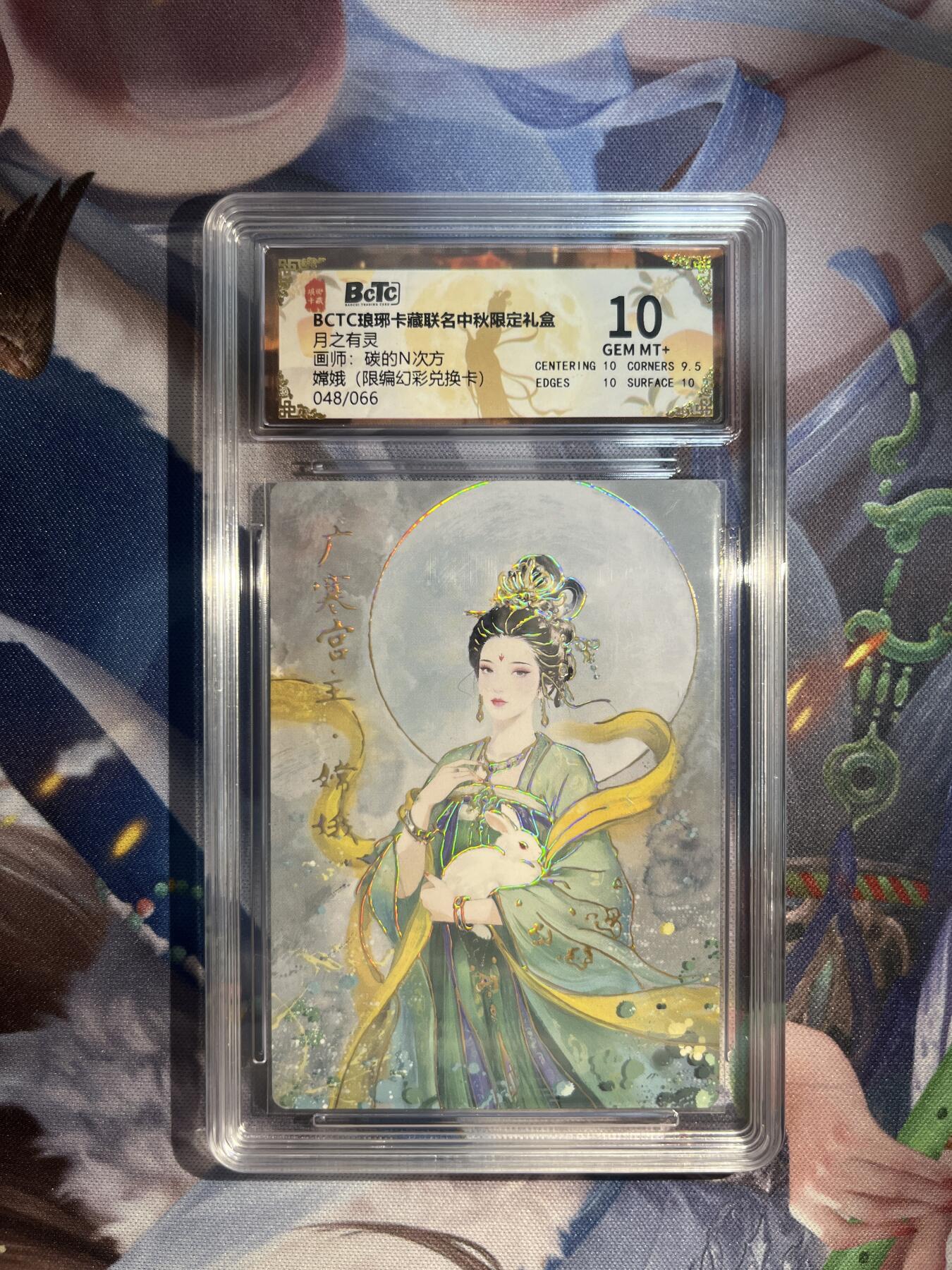 截拍（收拍品免费放盘）范特卡 燎原 卡得曼 【幻彩48/66】碳的n次方 嫦娥 10 琅琊卡藏&霸业丹青兑换