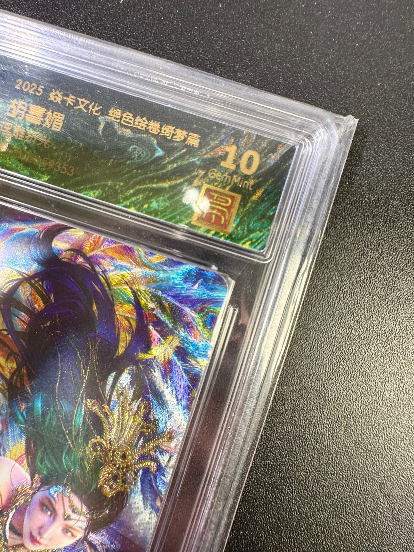 NO.12 好又多金牌大场，金戈铁马+美女如云，每周一站式配齐，方便凑单！（周6晚6点半截拍，卖家送拍0抽成！） 焱卡 绝色绘卷 巴丁 胡喜媚 浮雕折光 10G