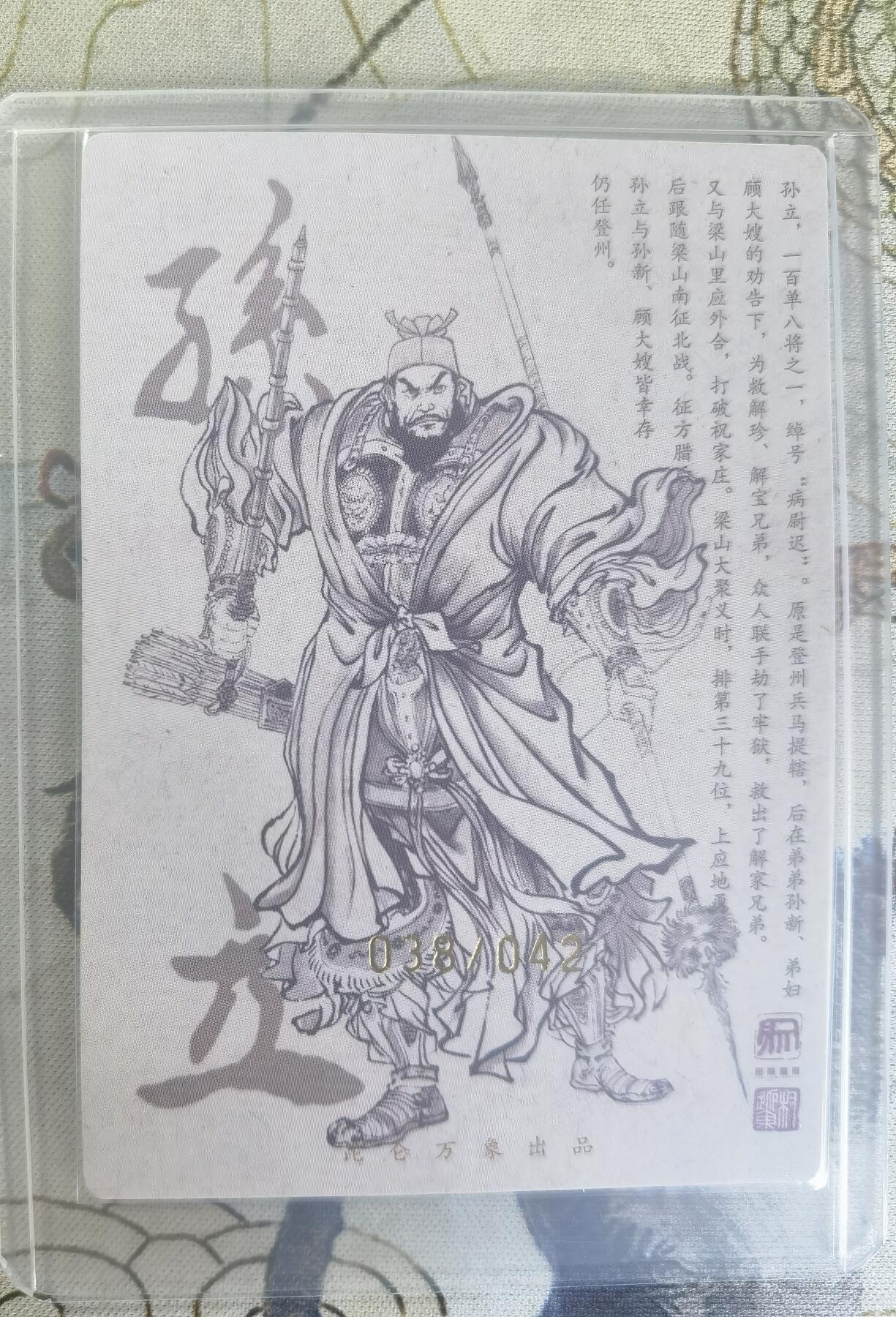奇趣收藏卡牌拍卖第24场