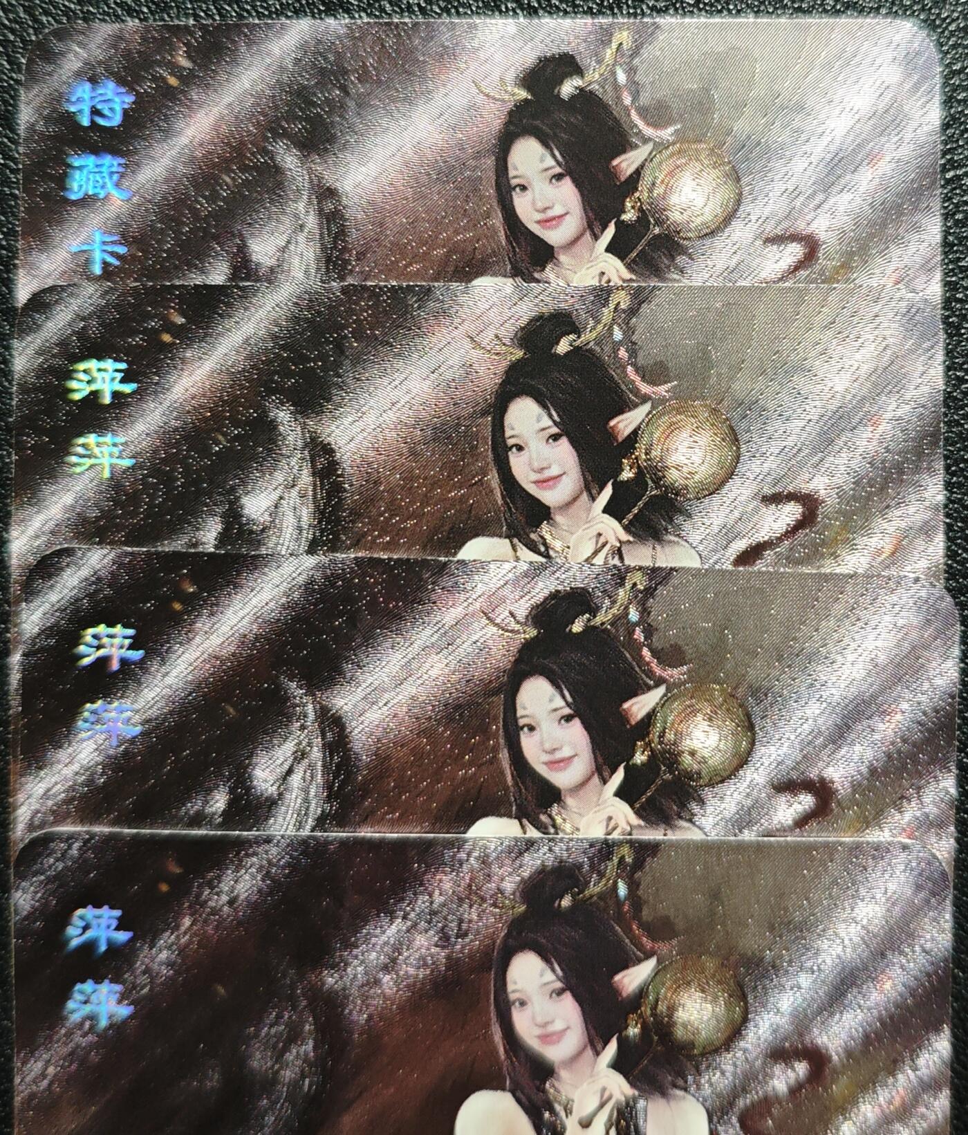 天玑星卡拍第128期《10.13周一截拍》持续收拍收评中 满赠卡需备注 卡将文创 西游群芳 萍萍 特藏卡+三渐变 四张