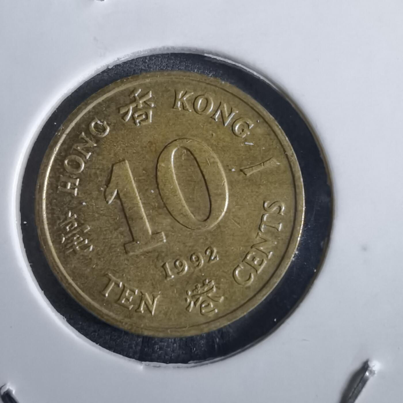 沼泽如烟--第870场 香港1992年一毫