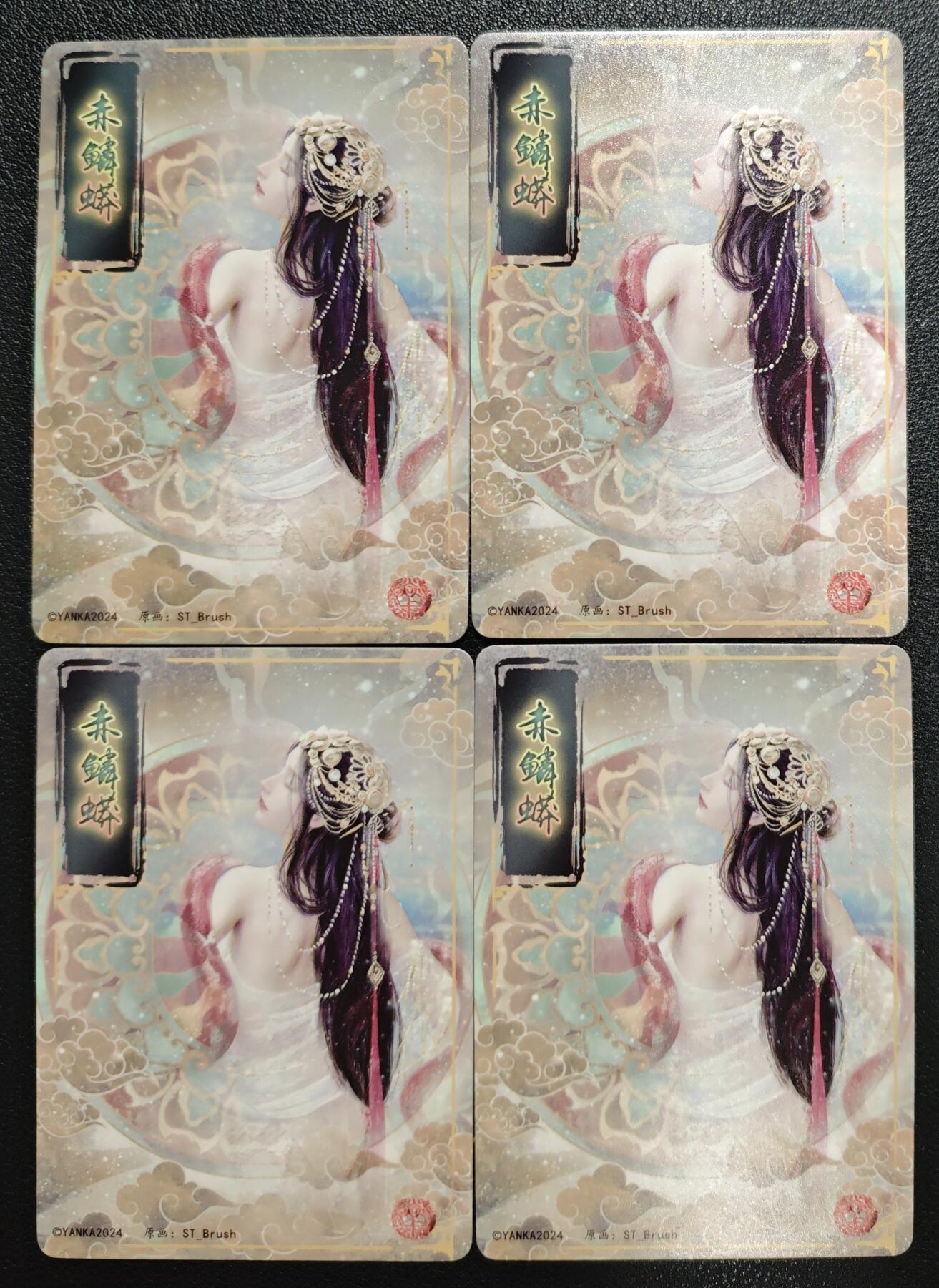 天玑星卡拍第128期《10.13周一截拍》持续收拍收评中 满赠卡需备注 焱卡文化 妖姬传 赤麟蟒 幻彩折光两张+折光两张