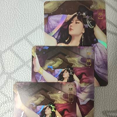 花开卡拍第42期（10月12号周日截拍，品控勿拍!!!拍品不寄存，运费5元，自制卡难免瑕疵，可能存在轻微撞角爆边等出厂瑕疵，品控介意勿拍！） - 卡将 欲女传 第十九弹 骊姬 渐变+近景