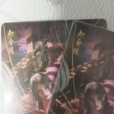 花开卡拍第42期（10月12号周日截拍，品控勿拍!!!拍品不寄存，运费5元，自制卡难免瑕疵，可能存在轻微撞角爆边等出厂瑕疵，品控介意勿拍！） - 燎原人间传赵合德双服饰 幻彩2张
