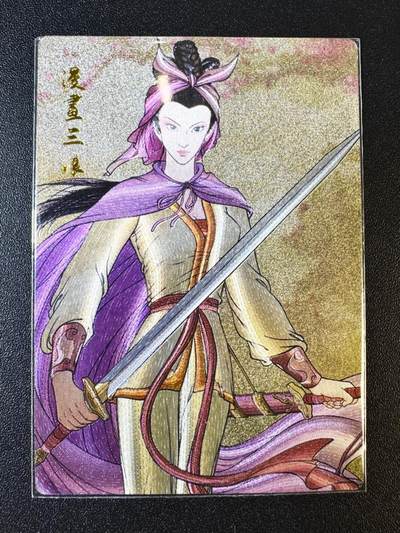 NO.12 好又多金牌大场，金戈铁马+美女如云，每周一站式配齐，方便凑单！（周6晚6点半截拍，卖家送拍0抽成！） - 权迎东签绘水浒 权迎东 漫画三娘 粗闪