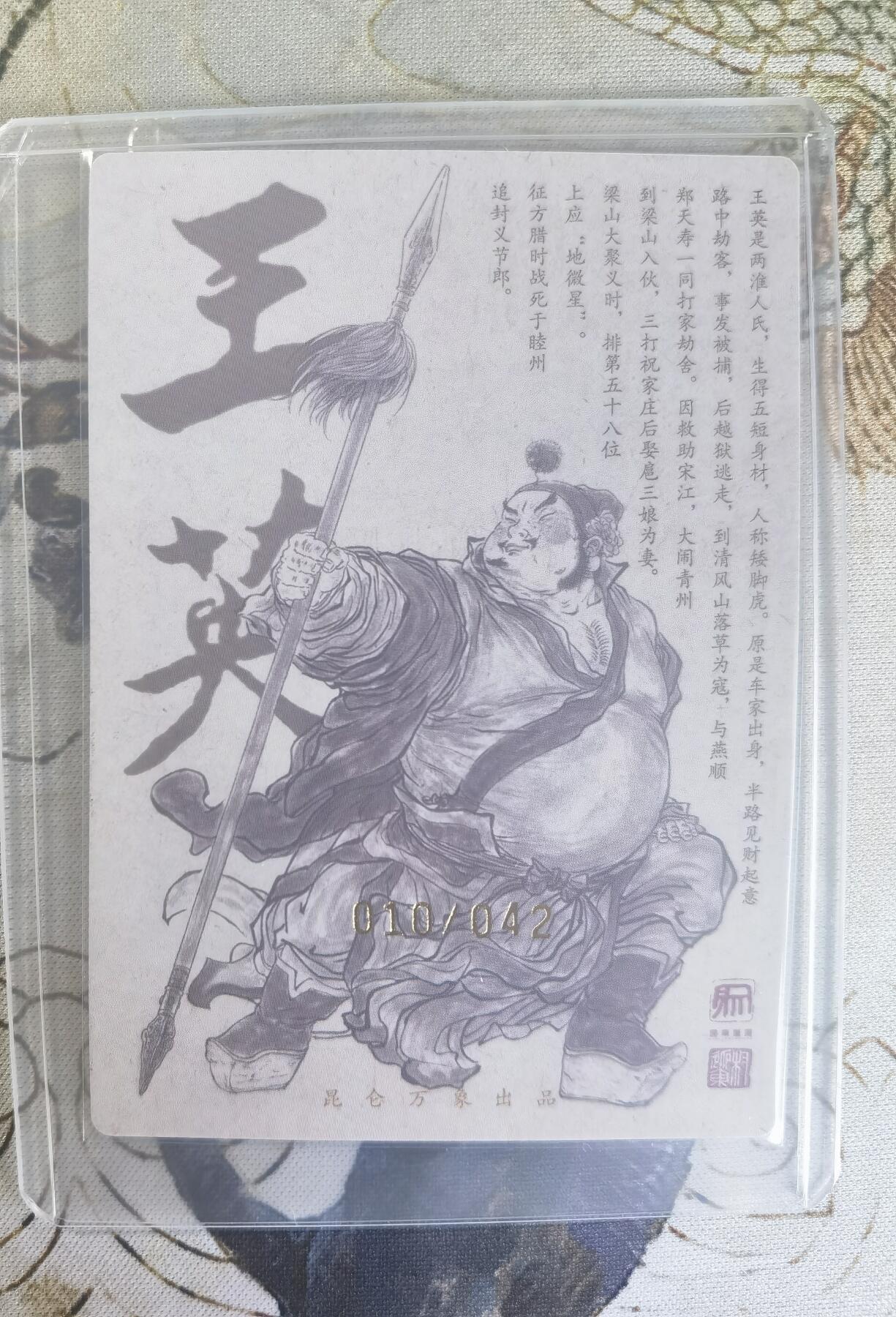 奇趣收藏卡牌拍卖第24场