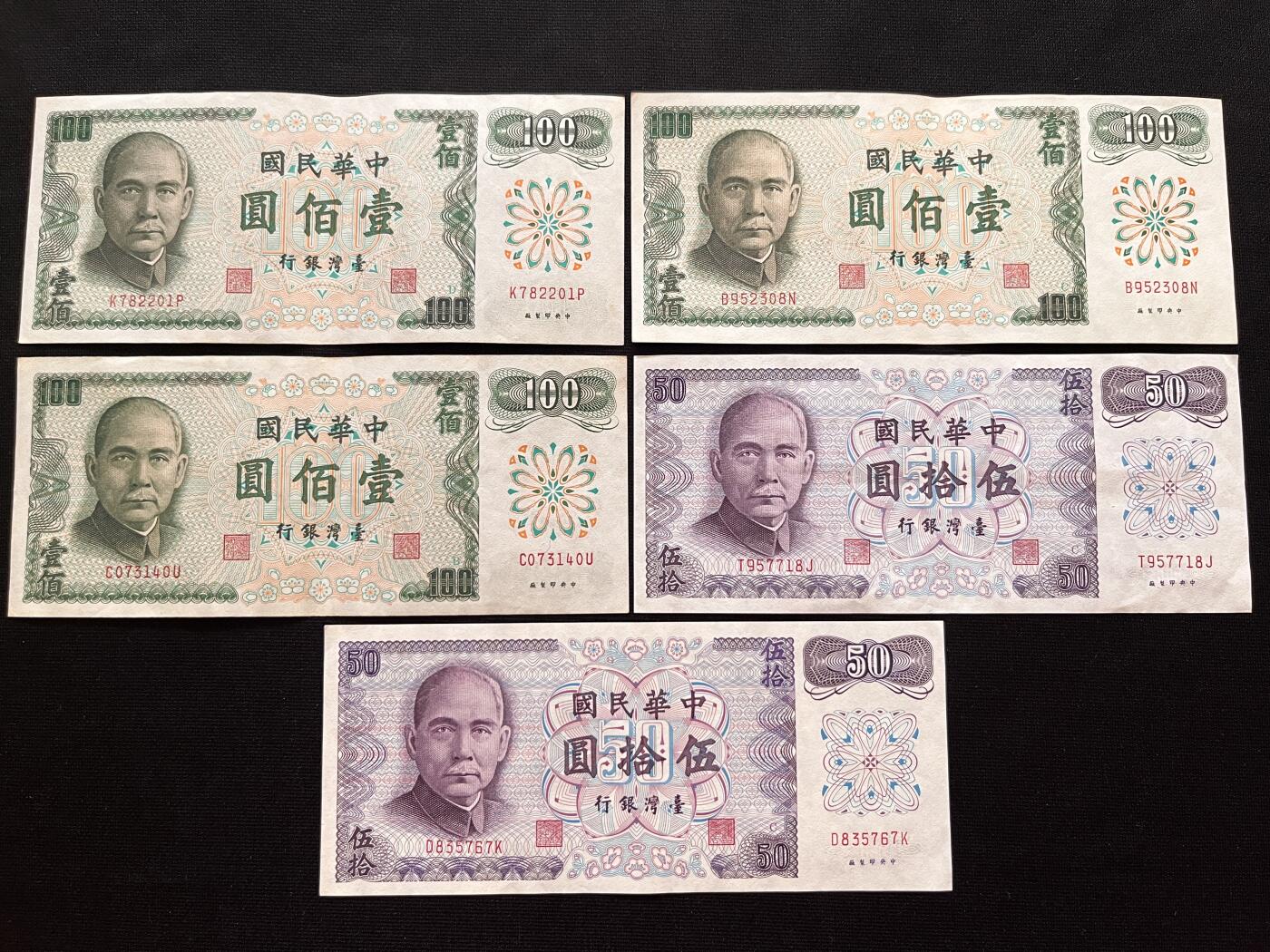 咖啡豆•收藏 2025年Oct_16th台湾省纸币拍卖