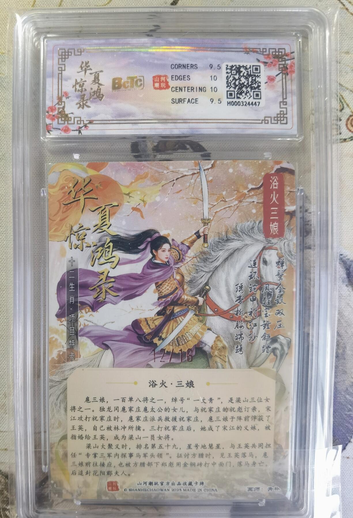 奇趣收藏卡牌拍卖第24场