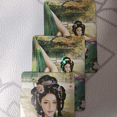 花开卡拍第42期（10月12号周日截拍，品控勿拍!!!拍品不寄存，运费5元，自制卡难免瑕疵，可能存在轻微撞角爆边等出厂瑕疵，品控介意勿拍！） - 卡将 欲女传 第六弹 贾南风 渐变+近景