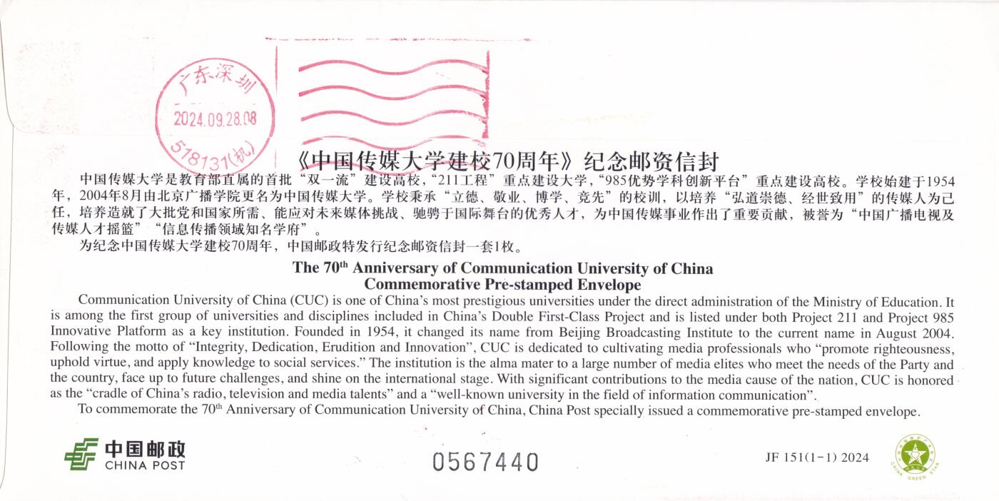 10月16日（周四）20:00国内封片专场