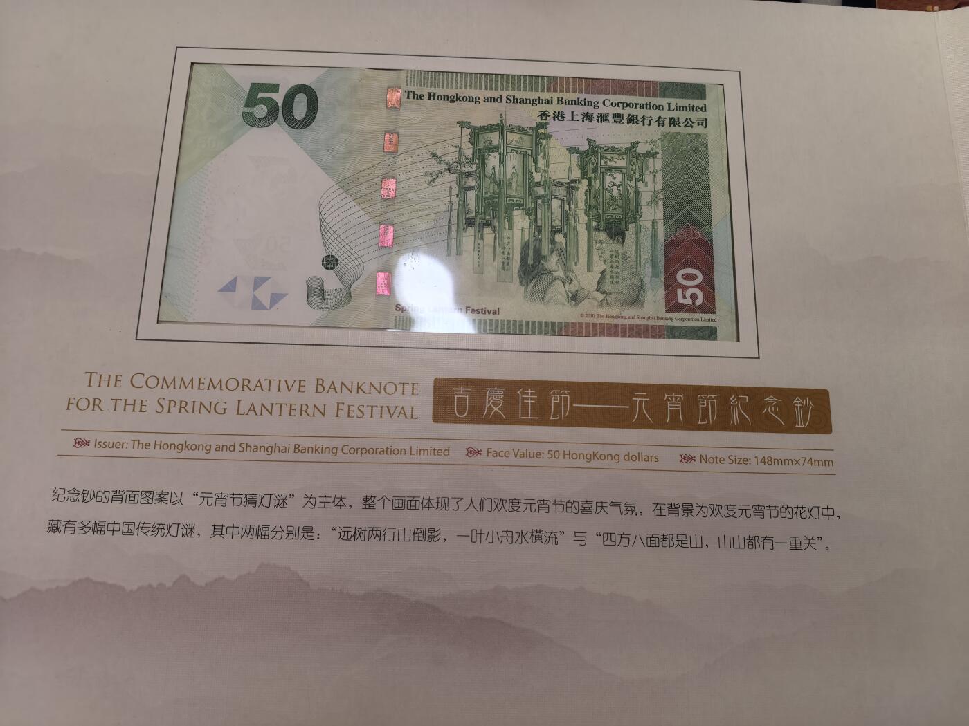 长老汇蛇年精选第六十场拍卖 2014中钞国鼎马年贺岁纪念册，含1/2盎司999银彩色银章1枚，50元元宵佳节港币1枚，无47