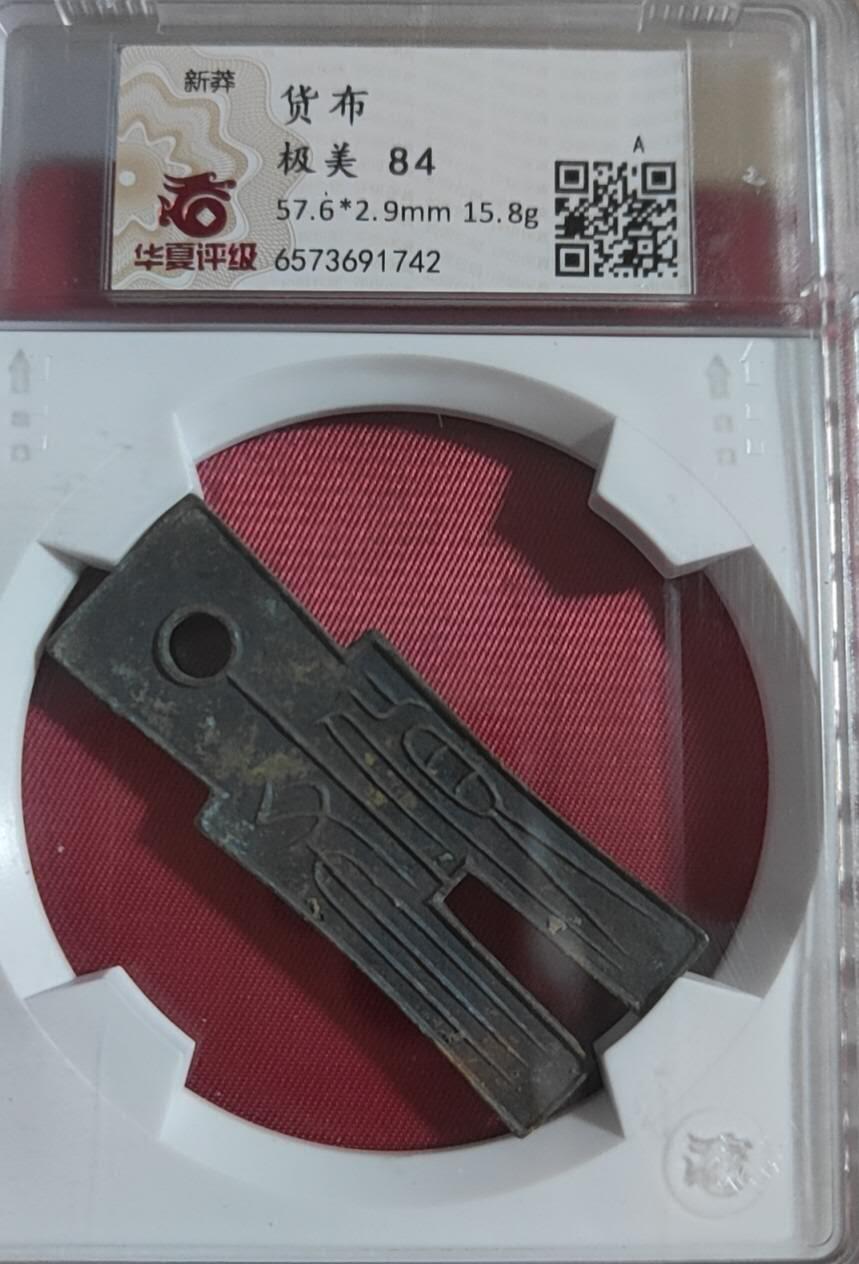 货布
