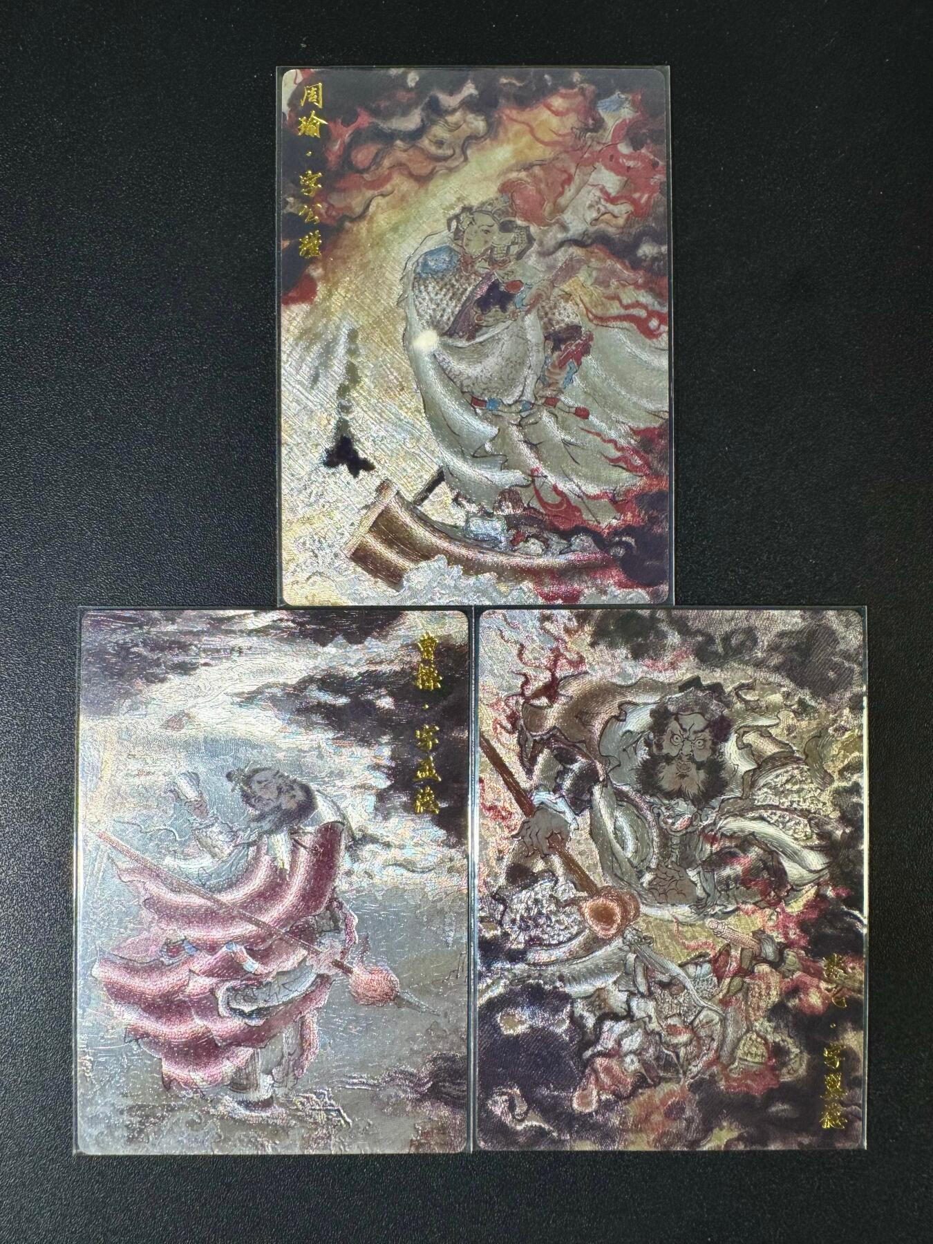 NO.12 好又多金牌大场，金戈铁马+美女如云，每周一站式配齐，方便凑单！（周6晚6点半截拍，卖家送拍0抽成！） 玄卡阁 三国2 浮沉 全粗三张