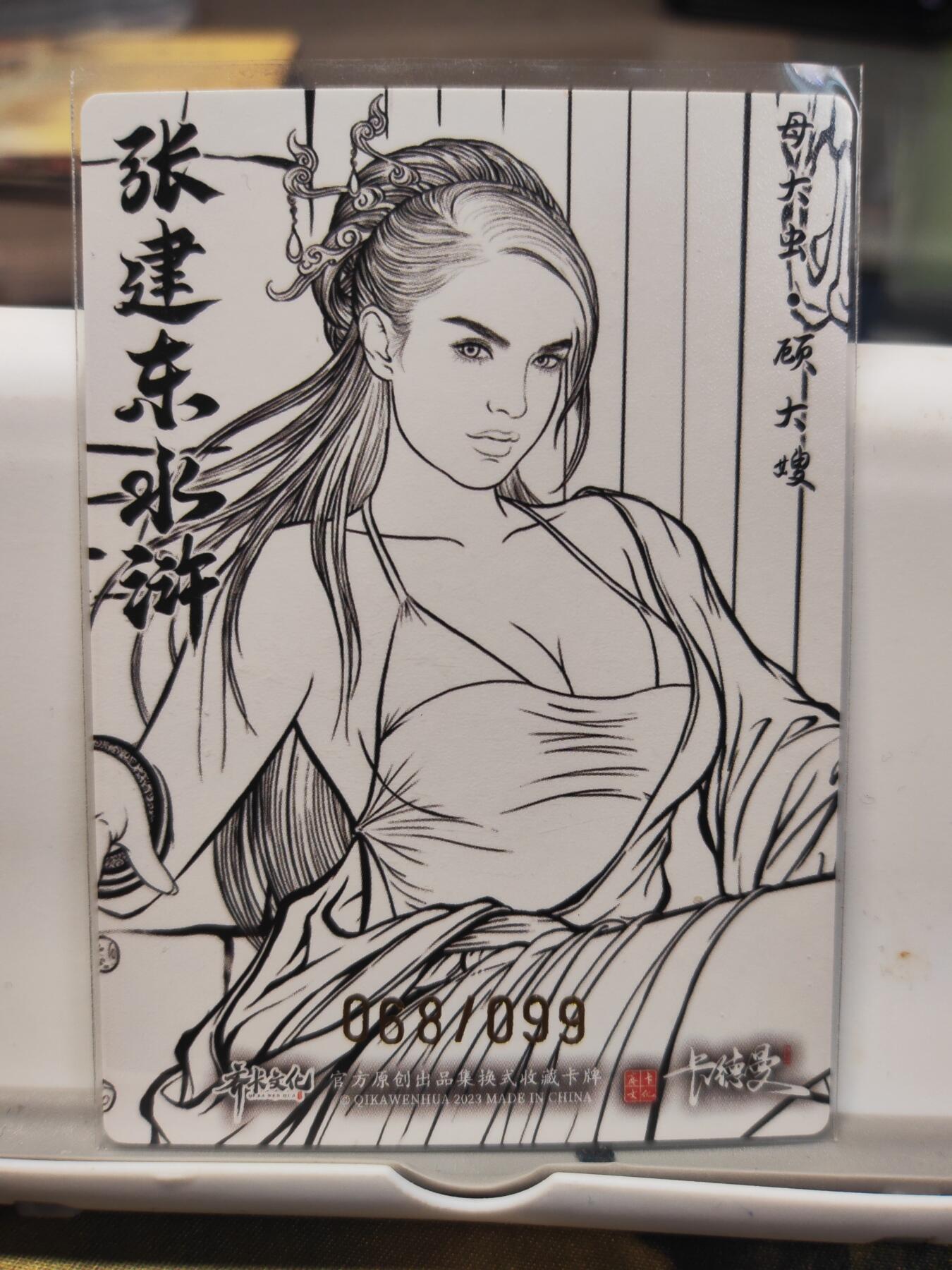 阳大大卡牌拍卖第75期（持续收拍品，周六晚上九点截拍，进群福利早知道）