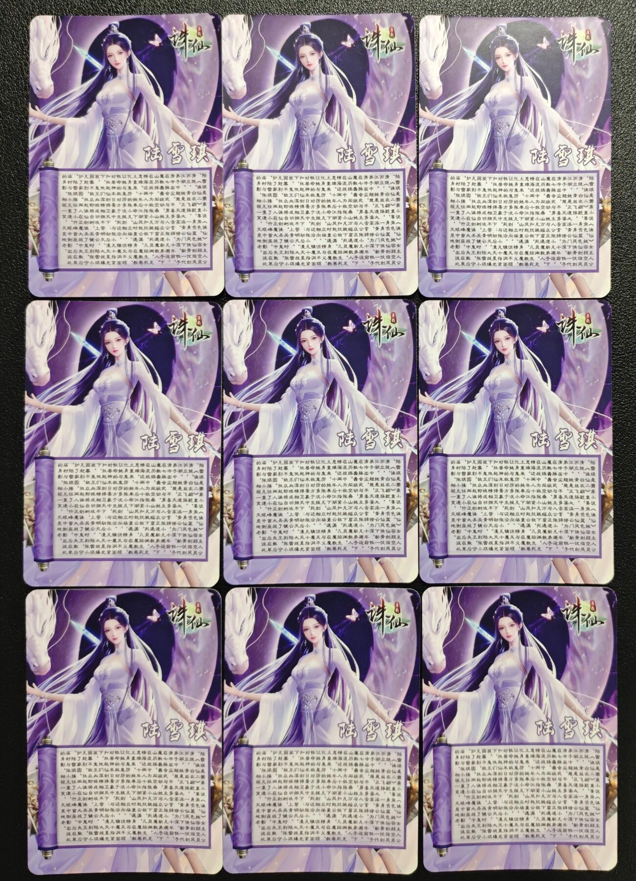 天玑星卡拍第128期《10.13周一截拍》持续收拍收评中 满赠卡需备注 宁缺卡牌 诛仙 陆雪琪 九张