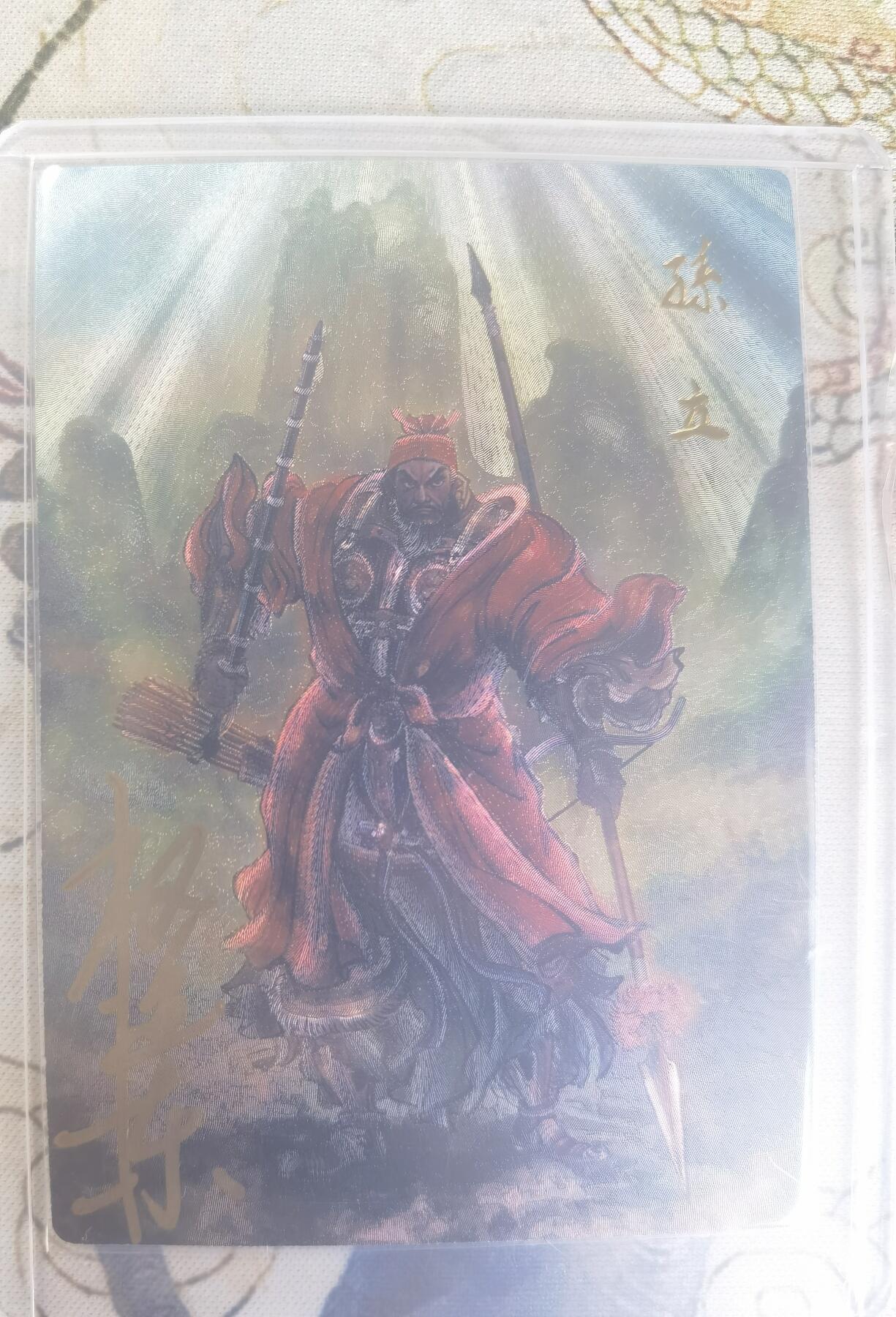 奇趣收藏卡牌拍卖第24场