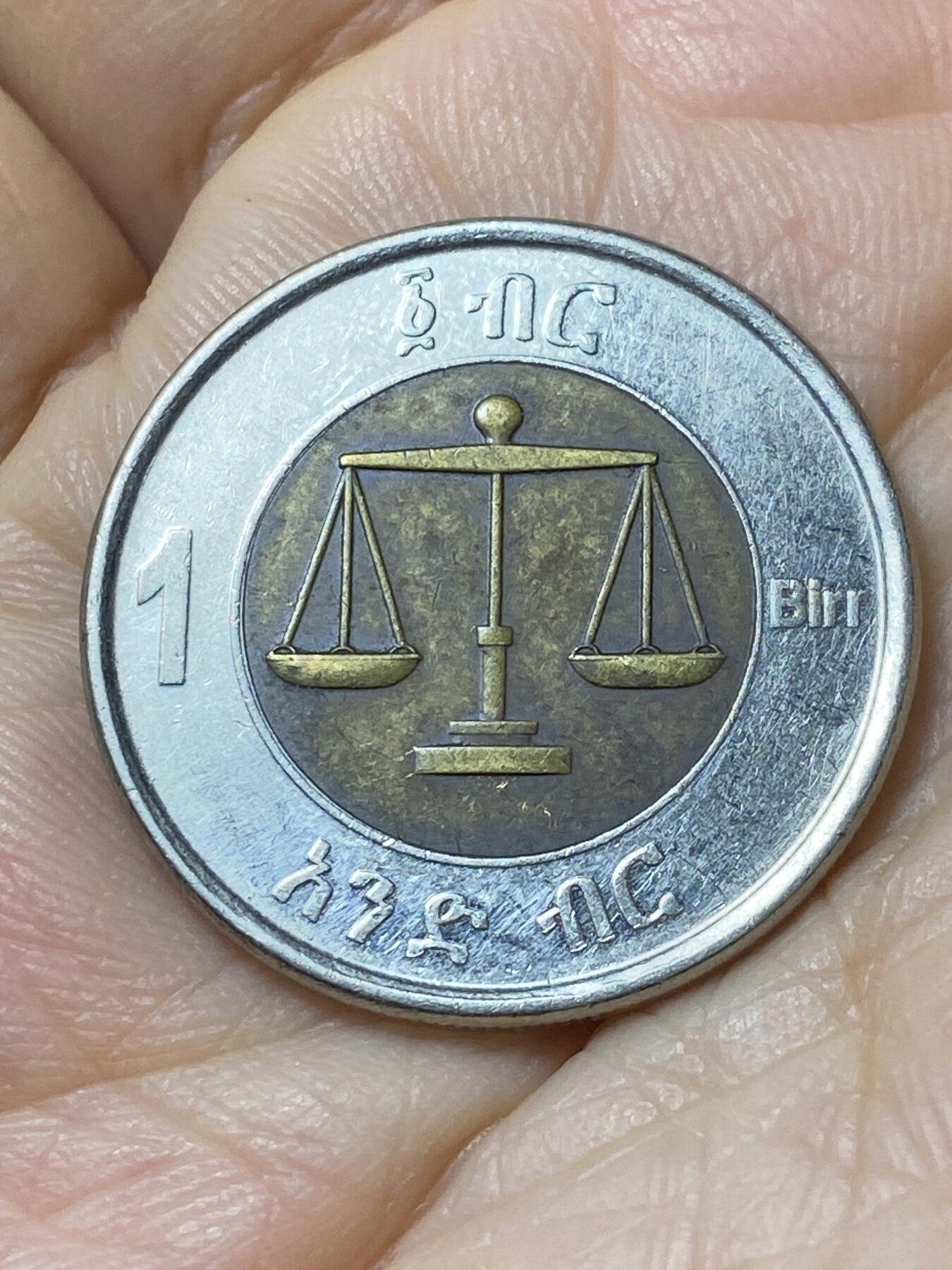 2025年第一百零八场(总第一百三十四场）外国好品散币(免佣金) 埃塞俄比亚🇪🇹2010年1比尔