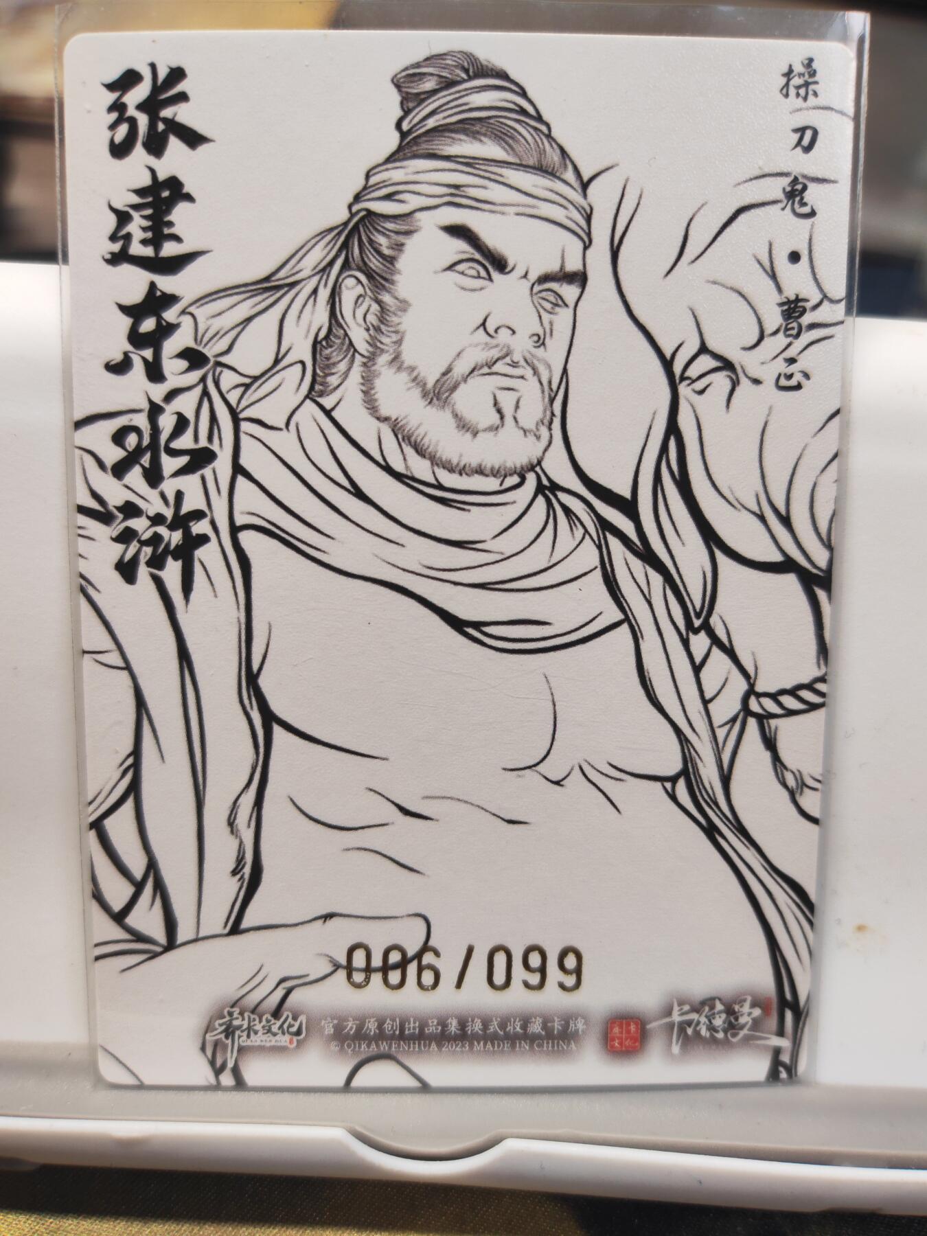 阳大大卡牌拍卖第75期（持续收拍品，周六晚上九点截拍，进群福利早知道）