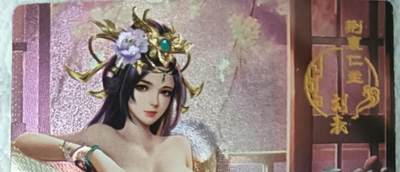 花开卡拍第42期（10月12号周日截拍，品控勿拍!!!拍品不寄存，运费5元，自制卡难免瑕疵，可能存在轻微撞角爆边等出厂瑕疵，品控介意勿拍！） - 艺术卡，茉莉，三国百姬传，刘表，粗闪一张